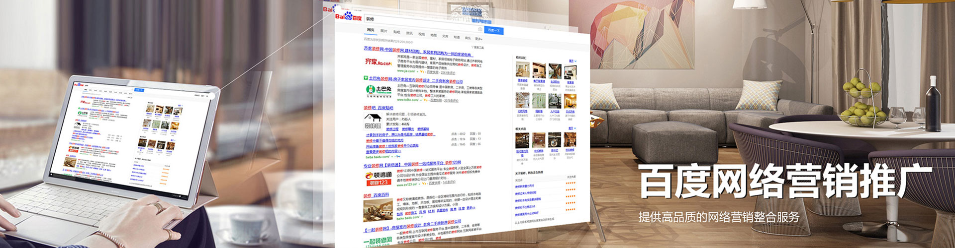 东城sem优化